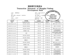 银川个人薪资流水制作