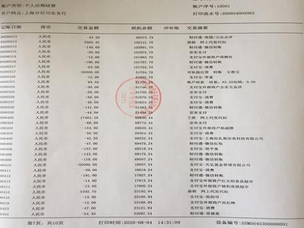 银川企业入职流水制作